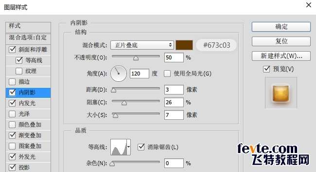 PS打造甜美粽子文字效果 优图宝 PS文字效果教程208