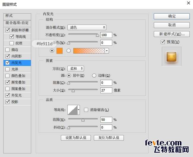 PS打造甜美粽子文字效果 优图宝 PS文字效果教程207
