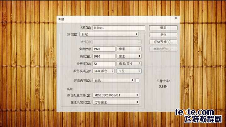 PS打造甜美粽子文字效果 优图宝 PS文字效果教程203