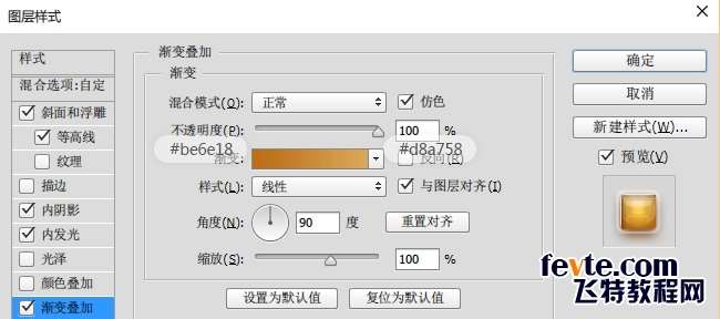PS打造甜美粽子文字效果 优图宝 PS文字效果教程209