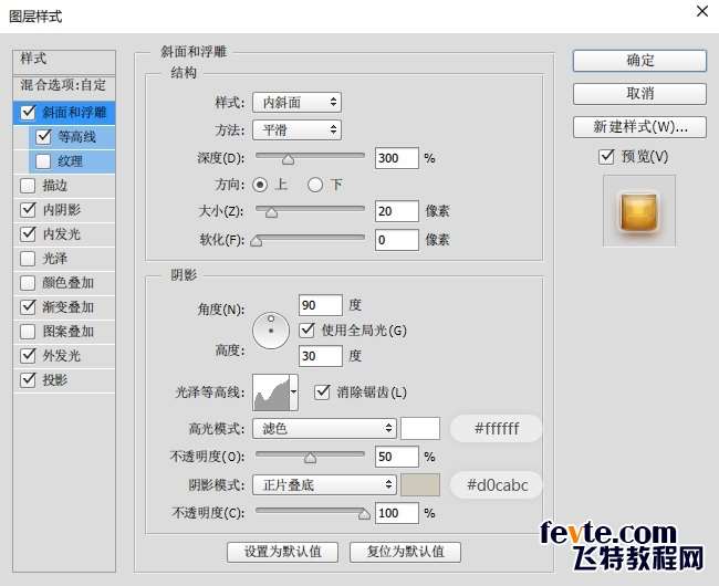 PS打造甜美粽子文字效果 优图宝 PS文字效果教程205