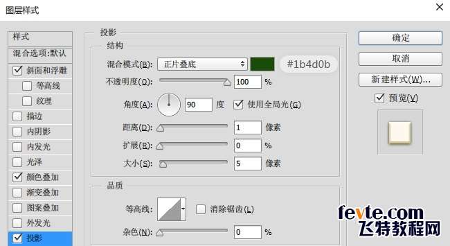 PS打造甜美粽子文字效果 优图宝 PS文字效果教程220