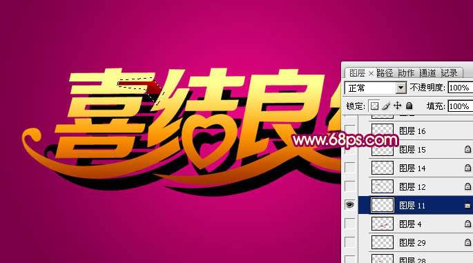 PS制作漂亮黄金立体字 优图宝 PS文字效果教程