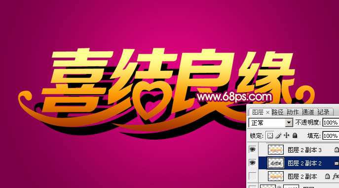 PS制作漂亮黄金立体字 优图宝 PS文字效果教程