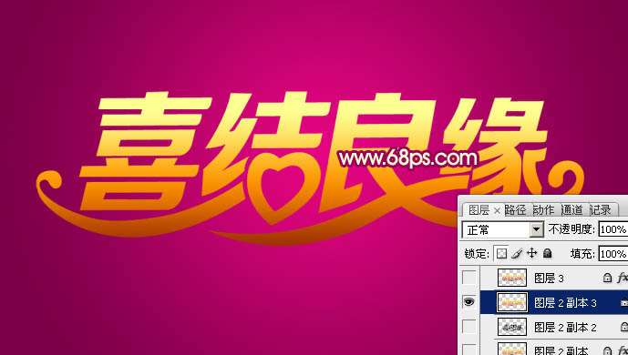 PS制作漂亮黄金立体字 优图宝 PS文字效果教程