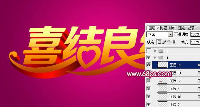 PS制作漂亮黄金立体字 优图宝 PS文字效果教程
