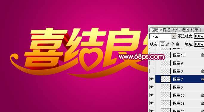 PS制作漂亮黄金立体字 优图宝 PS文字效果教程