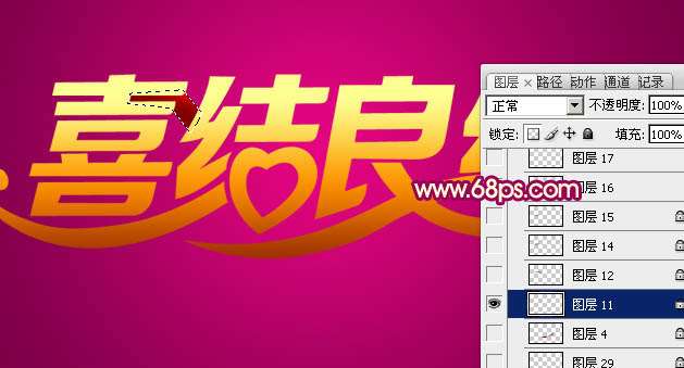 PS制作漂亮黄金立体字 优图宝 PS文字效果教程