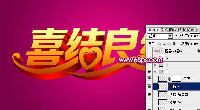 PS制作漂亮黄金立体字 优图宝 PS文字效果教程