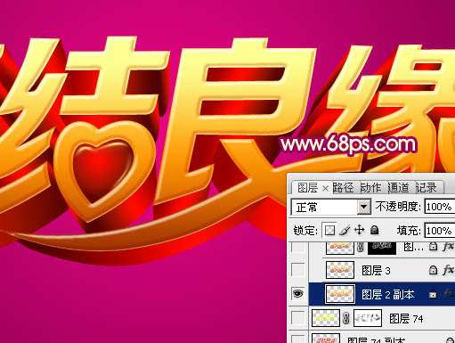 PS制作漂亮黄金立体字 优图宝 PS文字效果教程