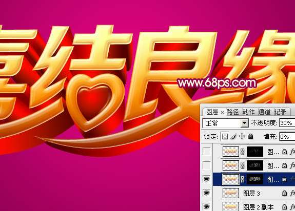PS制作漂亮黄金立体字 优图宝 PS文字效果教程