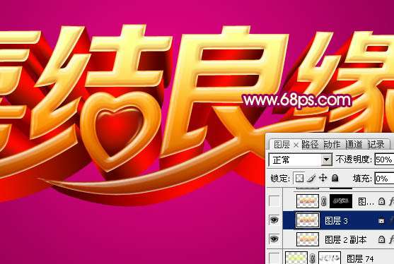 PS制作漂亮黄金立体字 优图宝 PS文字效果教程
