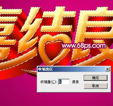 PS制作漂亮黄金立体字 优图宝 PS文字效果教程