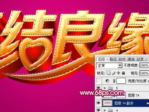 PS制作漂亮黄金立体字 优图宝 PS文字效果教程