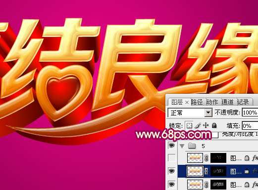 PS制作漂亮黄金立体字 优图宝 PS文字效果教程
