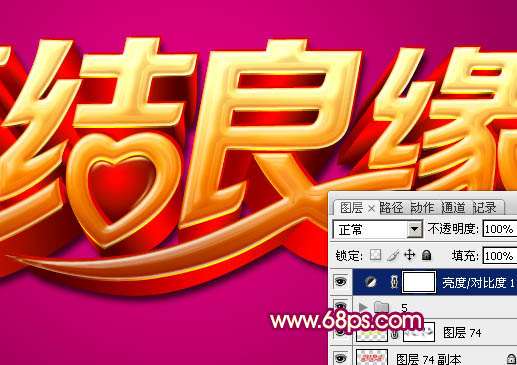PS制作漂亮黄金立体字 优图宝 PS文字效果教程