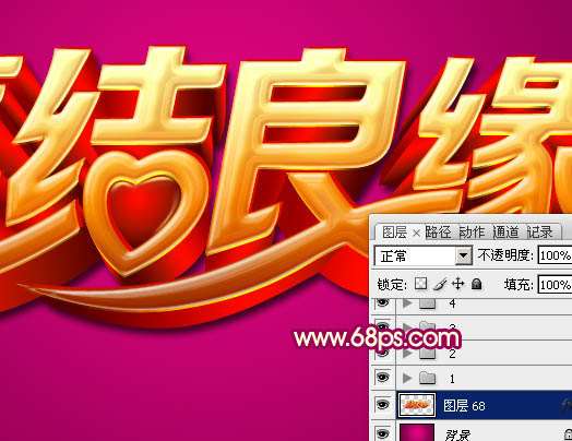 PS制作漂亮黄金立体字 优图宝 PS文字效果教程