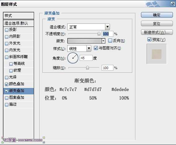 PS制作果酱文字效果 优图宝 PS文字效果教程