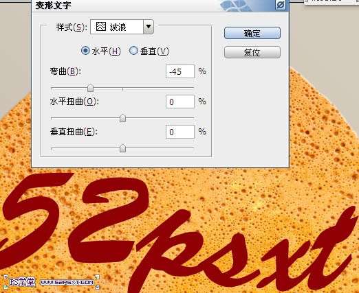 PS制作果酱文字效果 优图宝 PS文字效果教程