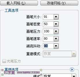 PS制作果酱文字效果 优图宝 PS文字效果教程