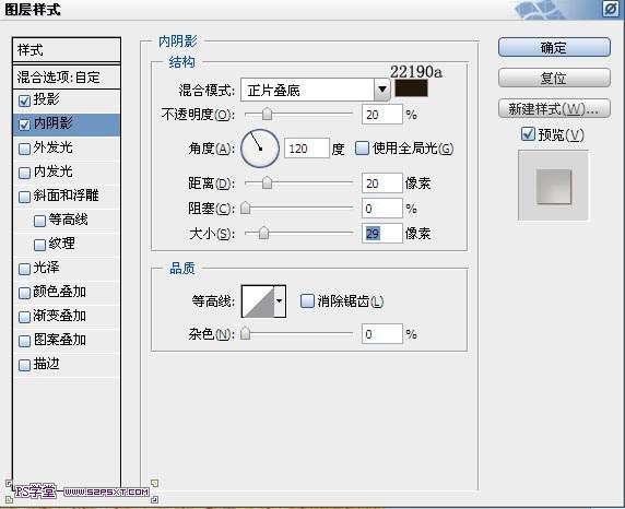 PS制作果酱文字效果 优图宝 PS文字效果教程