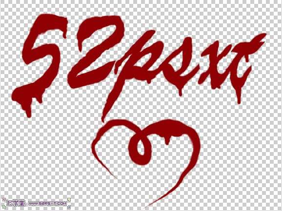 PS制作果酱文字效果 优图宝 PS文字效果教程
