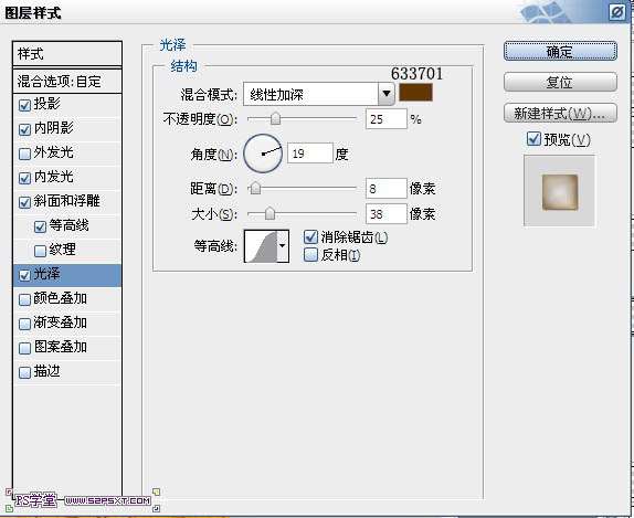 PS制作果酱文字效果 优图宝 PS文字效果教程
