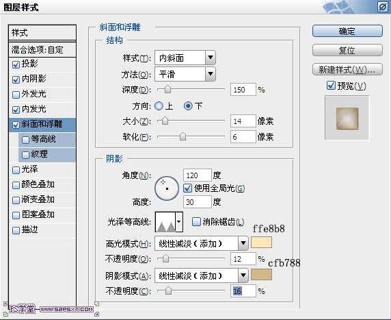 PS制作果酱文字效果 优图宝 PS文字效果教程
