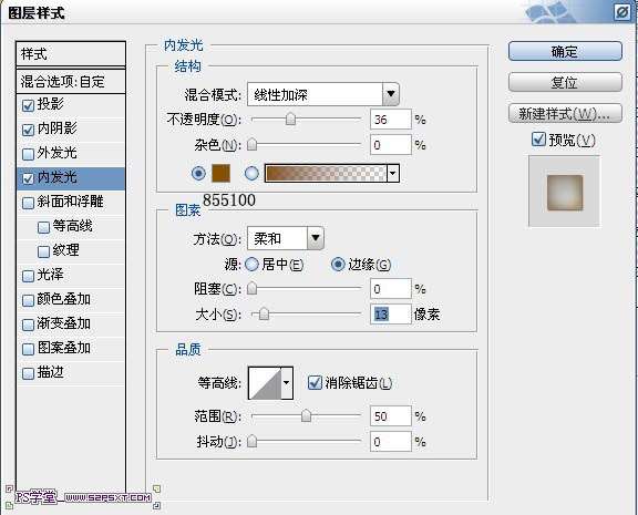 PS制作果酱文字效果 优图宝 PS文字效果教程