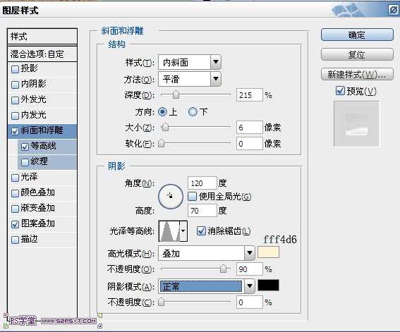 PS制作果酱文字效果 优图宝 PS文字效果教程