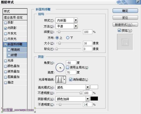 PS制作果酱文字效果 优图宝 PS文字效果教程