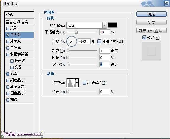 PS制作果酱文字效果 优图宝 PS文字效果教程
