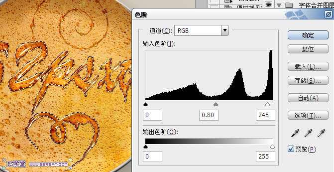 PS制作果酱文字效果 优图宝 PS文字效果教程