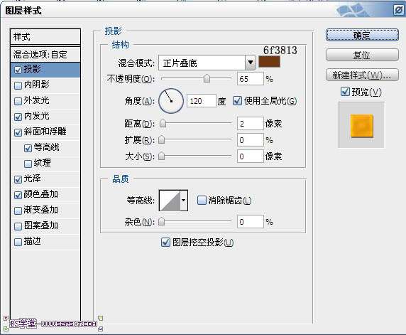 PS制作果酱文字效果 优图宝 PS文字效果教程
