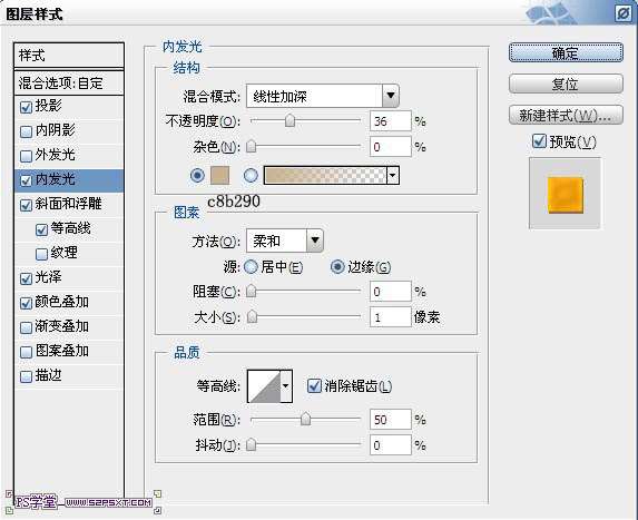 PS制作果酱文字效果 优图宝 PS文字效果教程