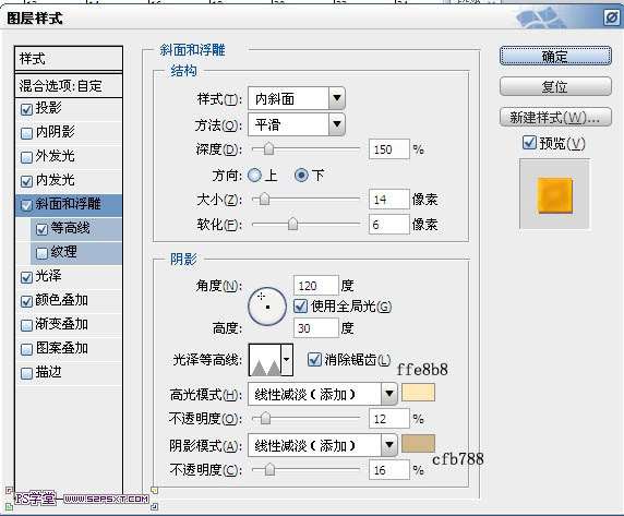 PS制作果酱文字效果 优图宝 PS文字效果教程