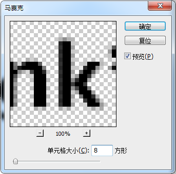 PS打造漂亮黑白像素文字效果 优图宝 PS文字效果4.png
