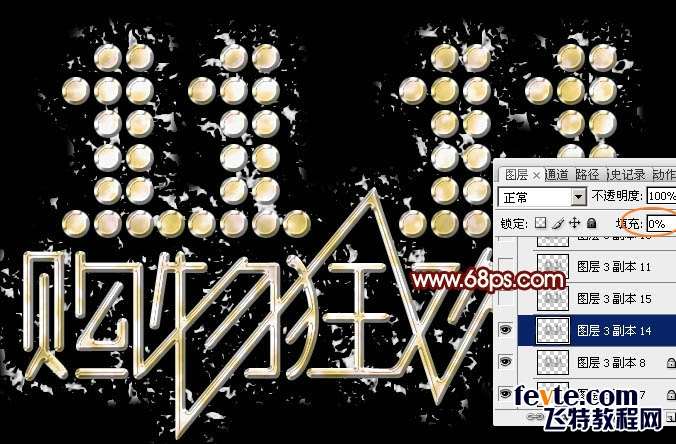 PS制作酷炫双十一黄金文字效果 优图宝 PS文字效果教程