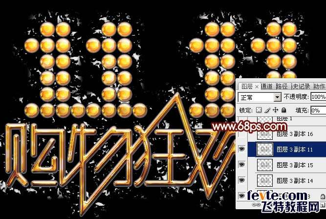 PS制作酷炫双十一黄金文字效果 优图宝 PS文字效果教程