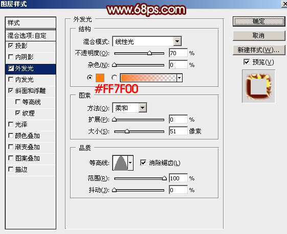 PS制作酷炫双十一黄金文字效果 优图宝 PS文字效果教程