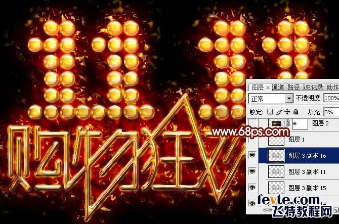 PS制作酷炫双十一黄金文字效果 优图宝 PS文字效果教程