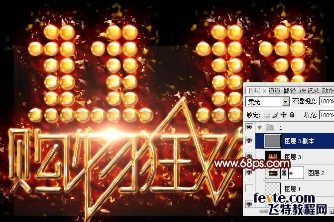 PS制作酷炫双十一黄金文字效果 优图宝 PS文字效果教程