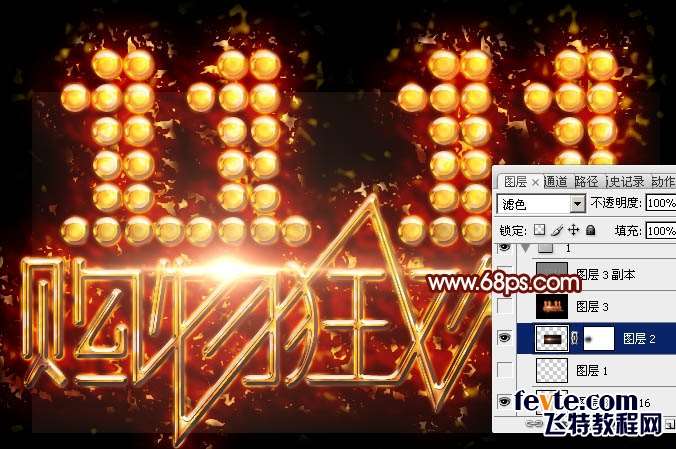 PS制作酷炫双十一黄金文字效果 优图宝 PS文字效果教程