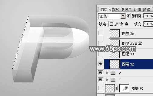 Photoshop制作透明玻璃立体字 优图宝 PS文字效果教程