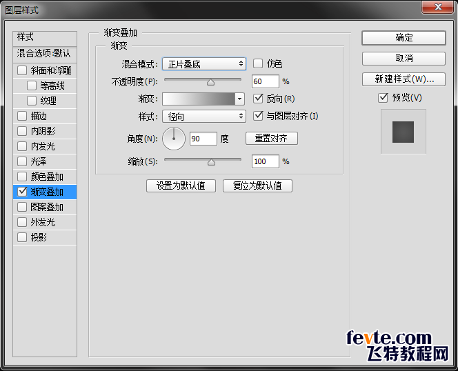PS制作唯美梦幻文字效果 优图宝 PS文字效果教程12