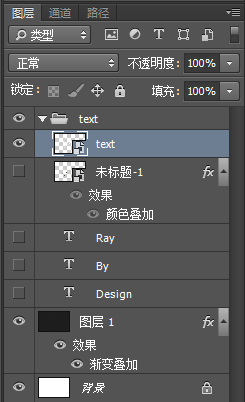 PS制作唯美梦幻文字效果 优图宝 PS文字效果教程17