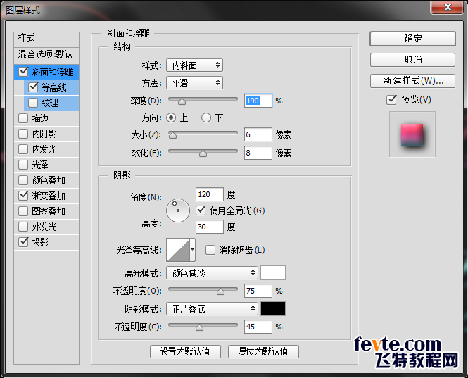 PS制作唯美梦幻文字效果 优图宝 PS文字效果教程110