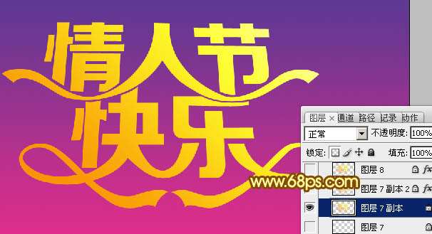 PS制作漂亮情人节字体 优图宝 PS文字效果教程