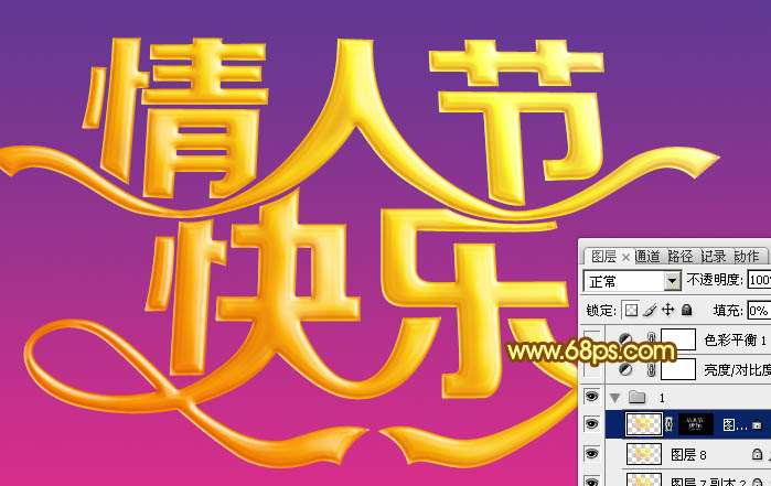 PS制作漂亮情人节字体 优图宝 PS文字效果教程