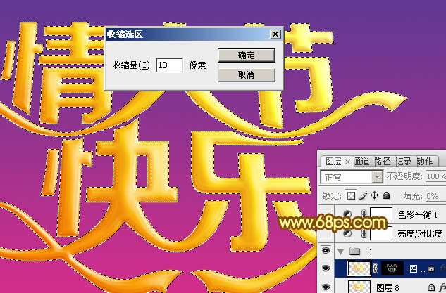 PS制作漂亮情人节字体 优图宝 PS文字效果教程